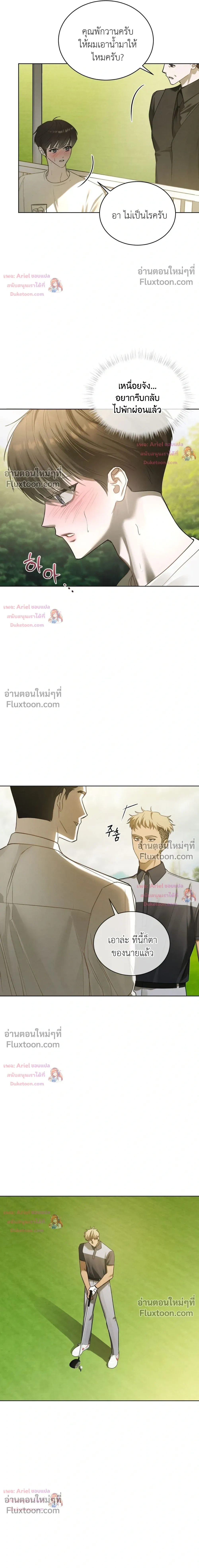 แด่เธอ ผู้เป็นฝันร้ายของฉัน (To My Dear Horror) - ตอนที่ 41 - หน้า 20