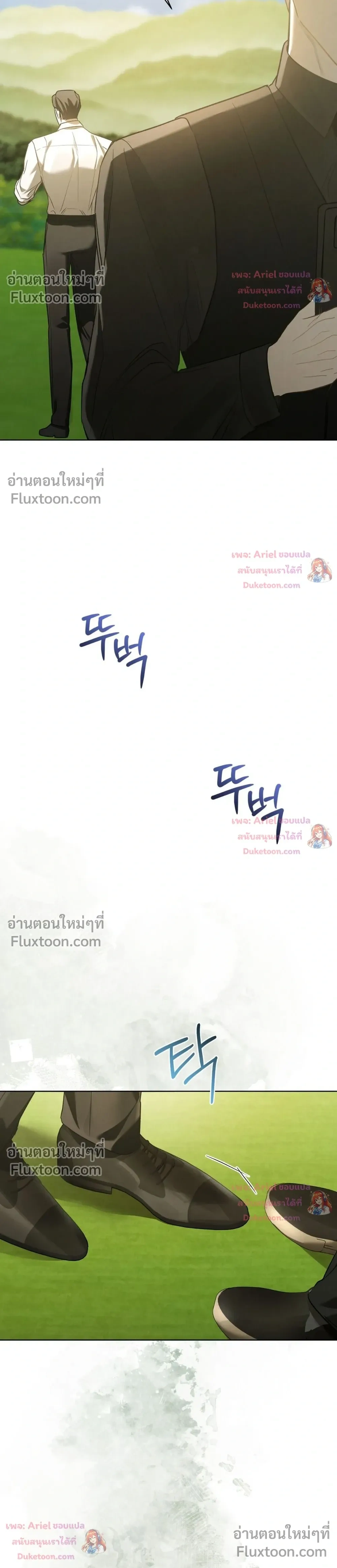 แด่เธอ ผู้เป็นฝันร้ายของฉัน (To My Dear Horror) - ตอนที่ 41 - หน้า 26