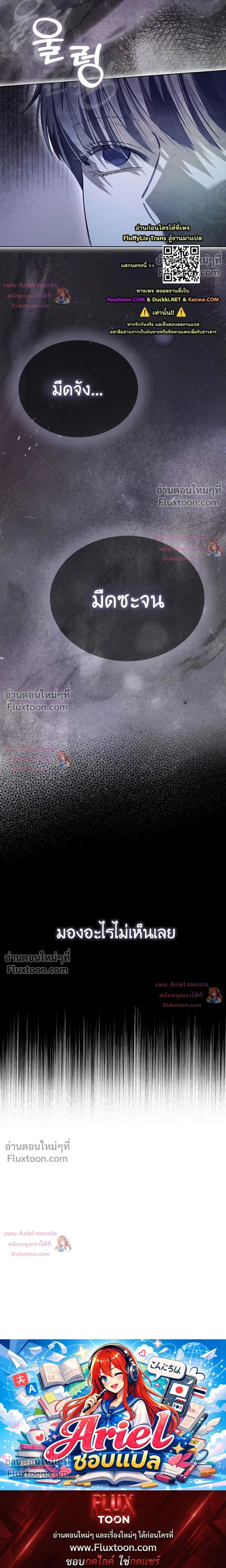 แด่เธอ ผู้เป็นฝันร้ายของฉัน (To My Dear Horror) - ตอนที่ 41 - หน้า 31