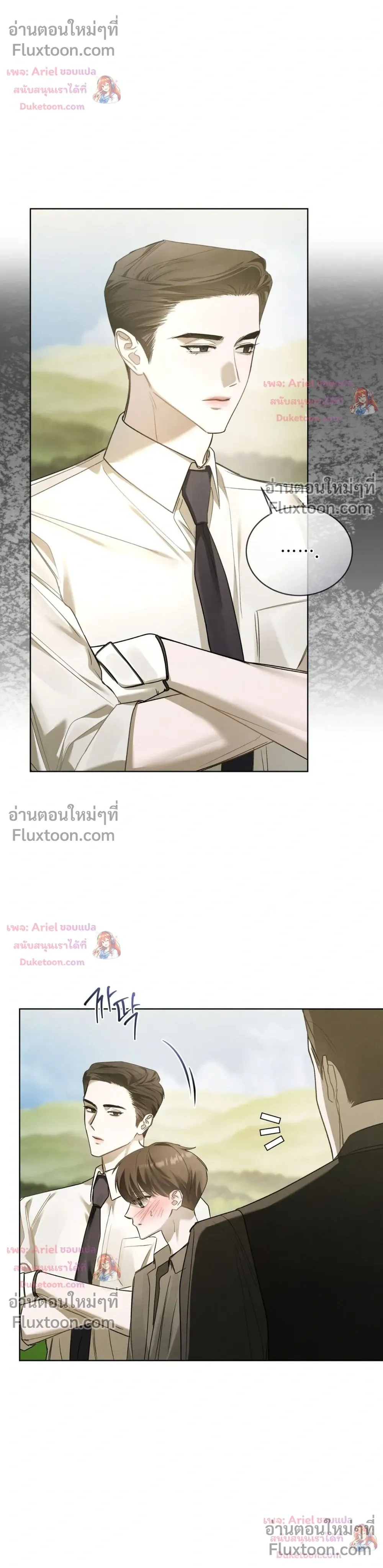 แด่เธอ ผู้เป็นฝันร้ายของฉัน (To My Dear Horror) - ตอนที่ 41 - หน้า 8