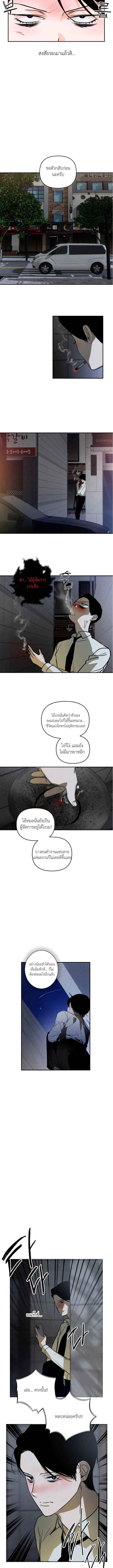 คืนนี้เป็นหมอนให้ฉันนะ - ตอนที่ 1 - หน้า 6