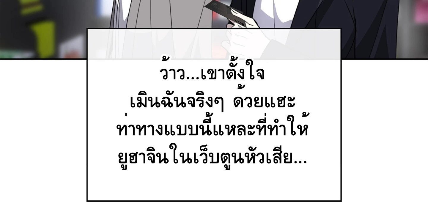 ใช่แล้ว ฉันเอง พระรองจอมหมกมุ่น - ตอนที่ 2 - หน้า 11