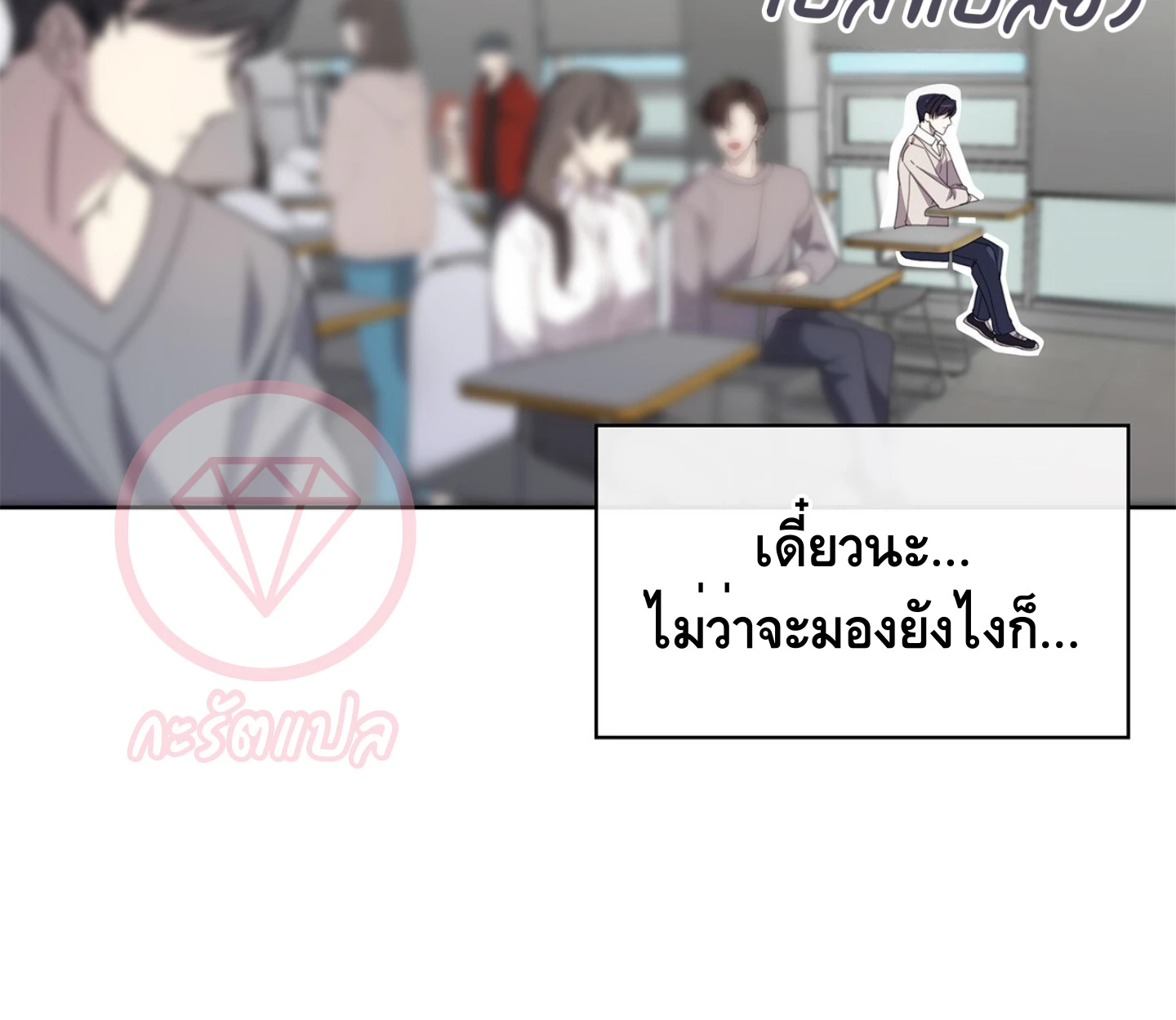 ใช่แล้ว ฉันเอง พระรองจอมหมกมุ่น - ตอนที่ 2 - หน้า 105