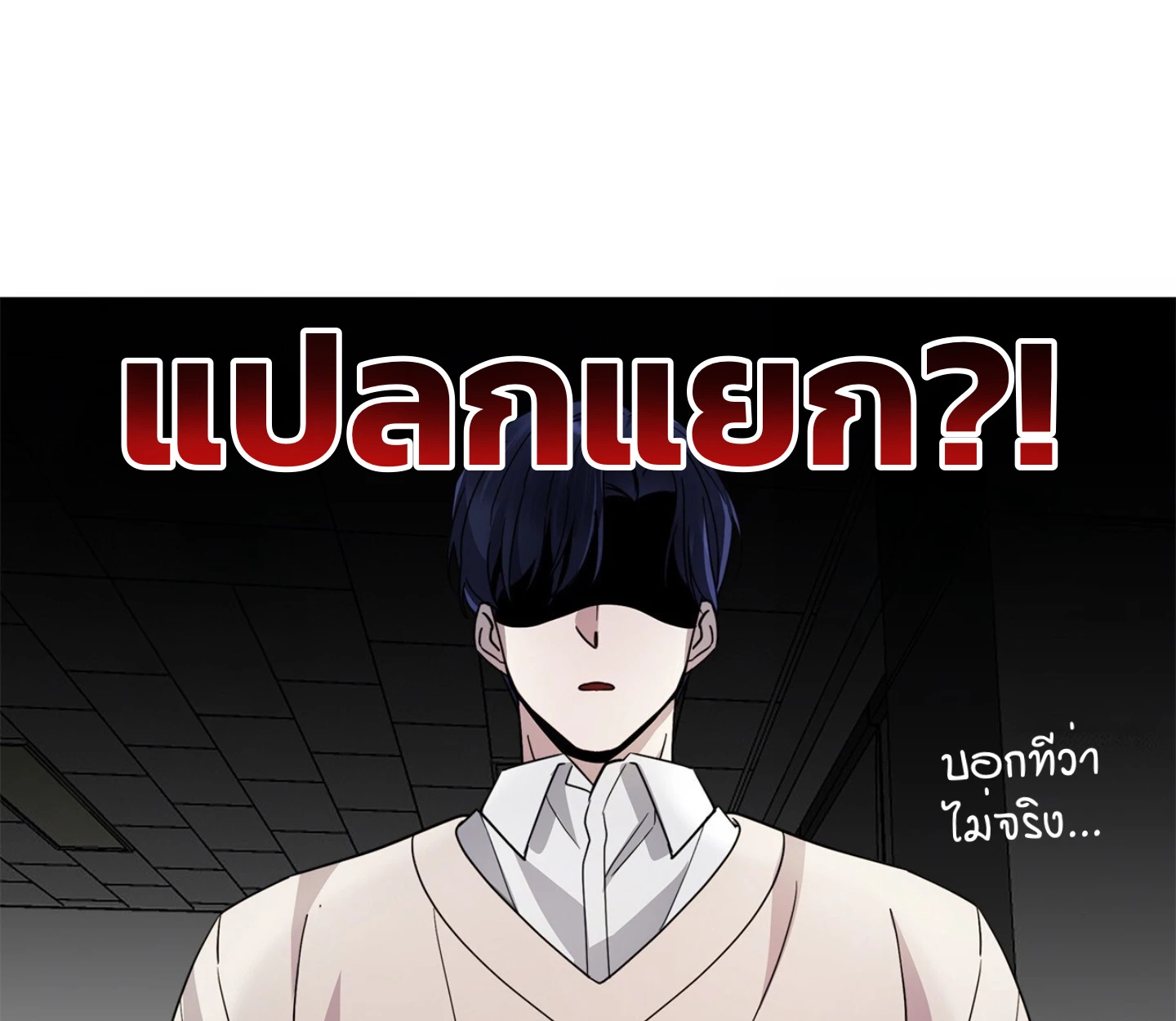 ใช่แล้ว ฉันเอง พระรองจอมหมกมุ่น - ตอนที่ 2 - หน้า 106