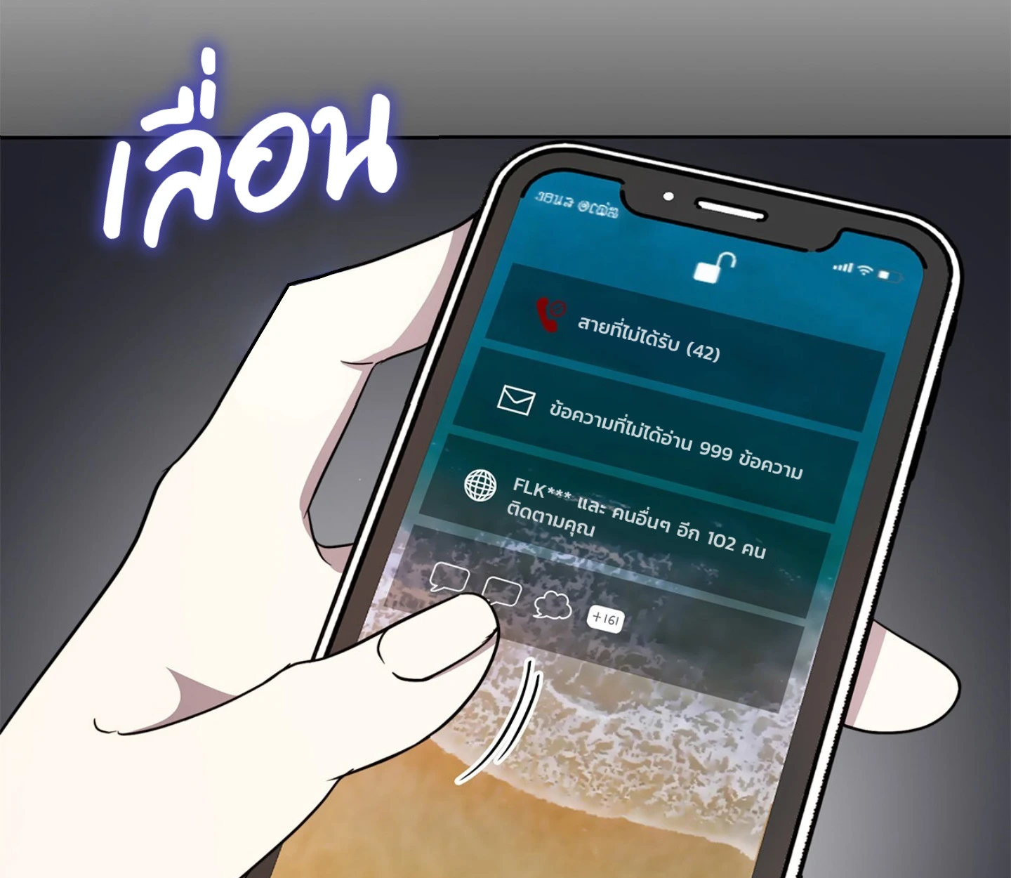 ใช่แล้ว ฉันเอง พระรองจอมหมกมุ่น - ตอนที่ 2 - หน้า 113
