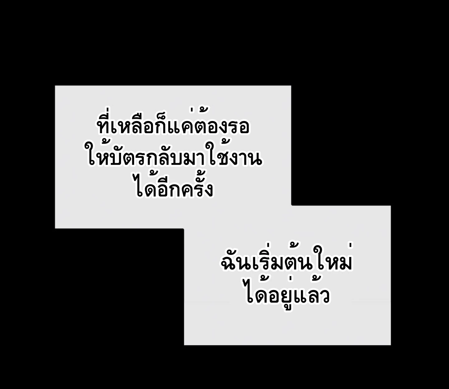 ใช่แล้ว ฉันเอง พระรองจอมหมกมุ่น - ตอนที่ 2 - หน้า 124