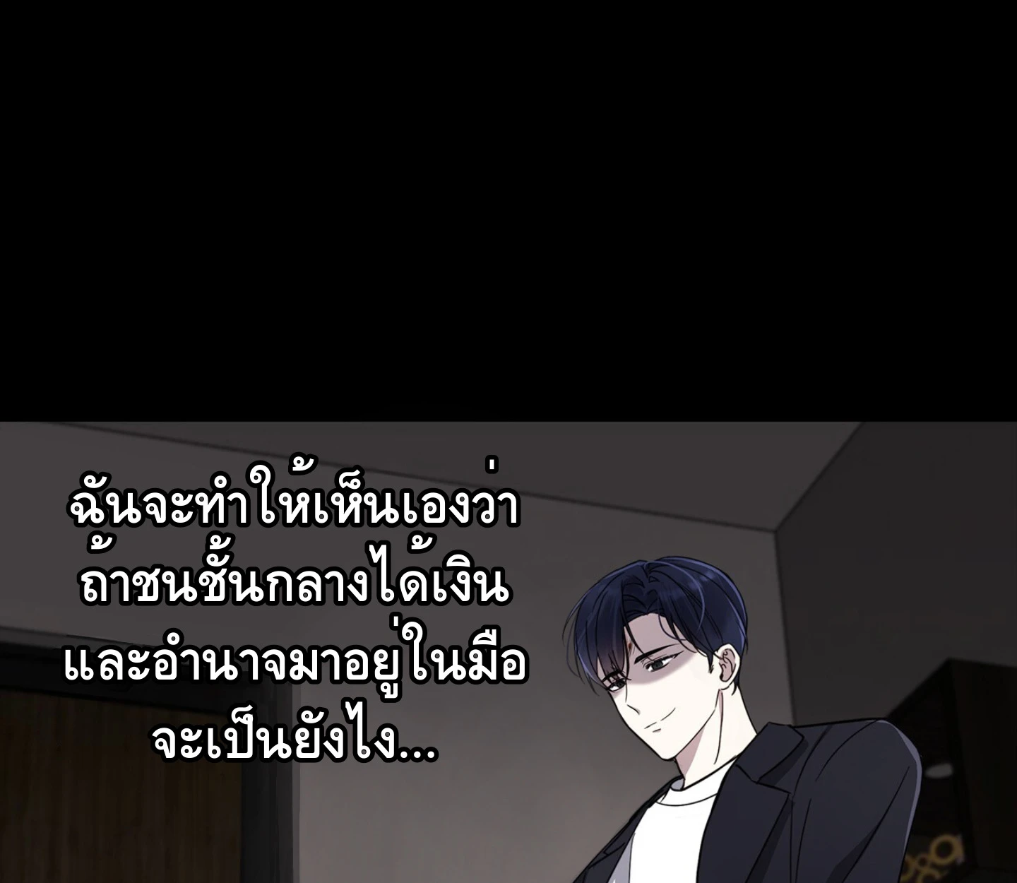 ใช่แล้ว ฉันเอง พระรองจอมหมกมุ่น - ตอนที่ 2 - หน้า 125