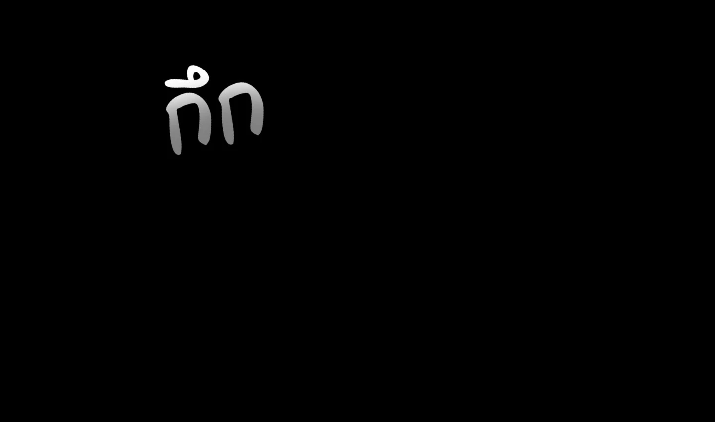ใช่แล้ว ฉันเอง พระรองจอมหมกมุ่น - ตอนที่ 2 - หน้า 127
