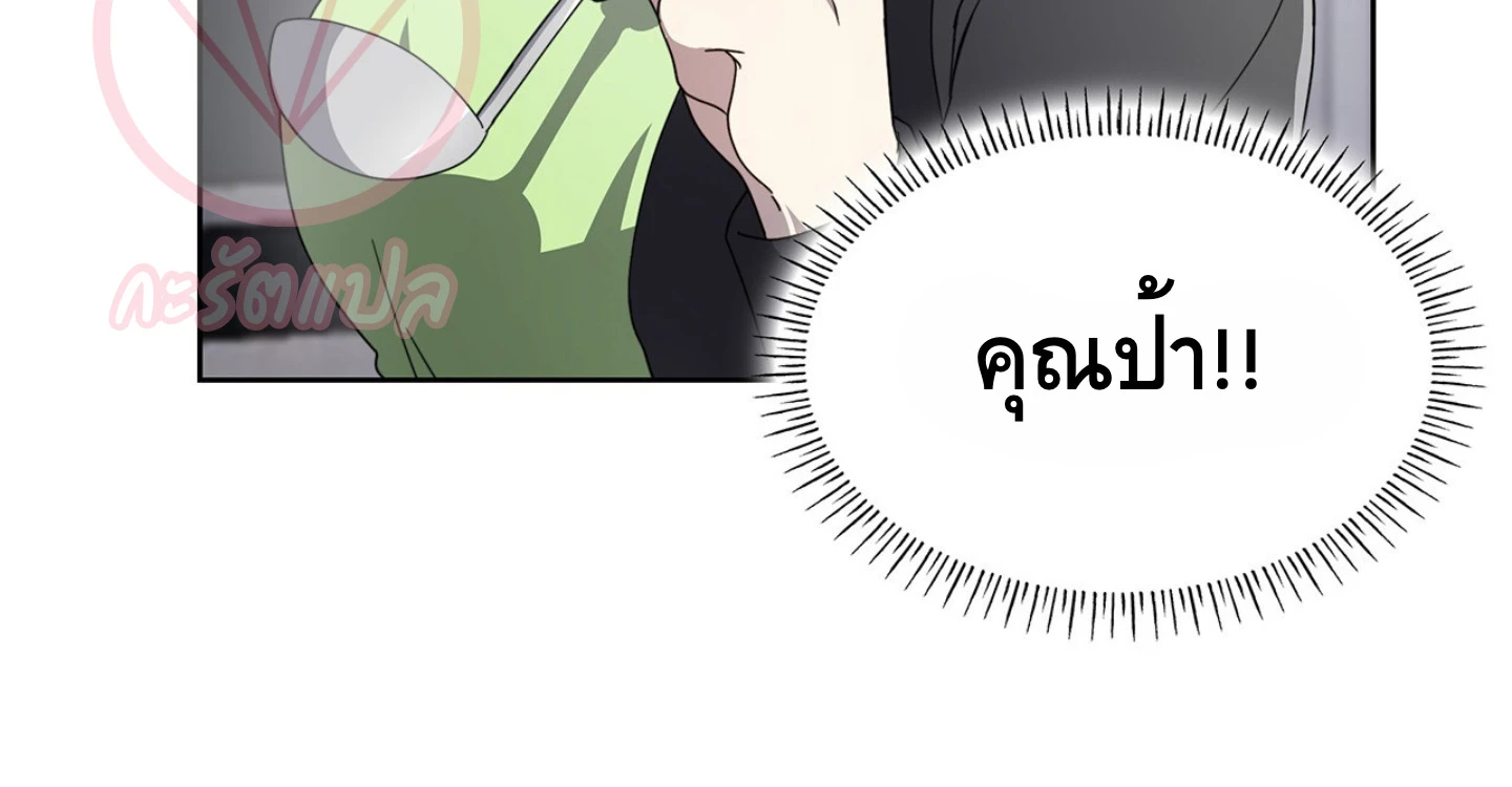 ใช่แล้ว ฉันเอง พระรองจอมหมกมุ่น - ตอนที่ 2 - หน้า 133