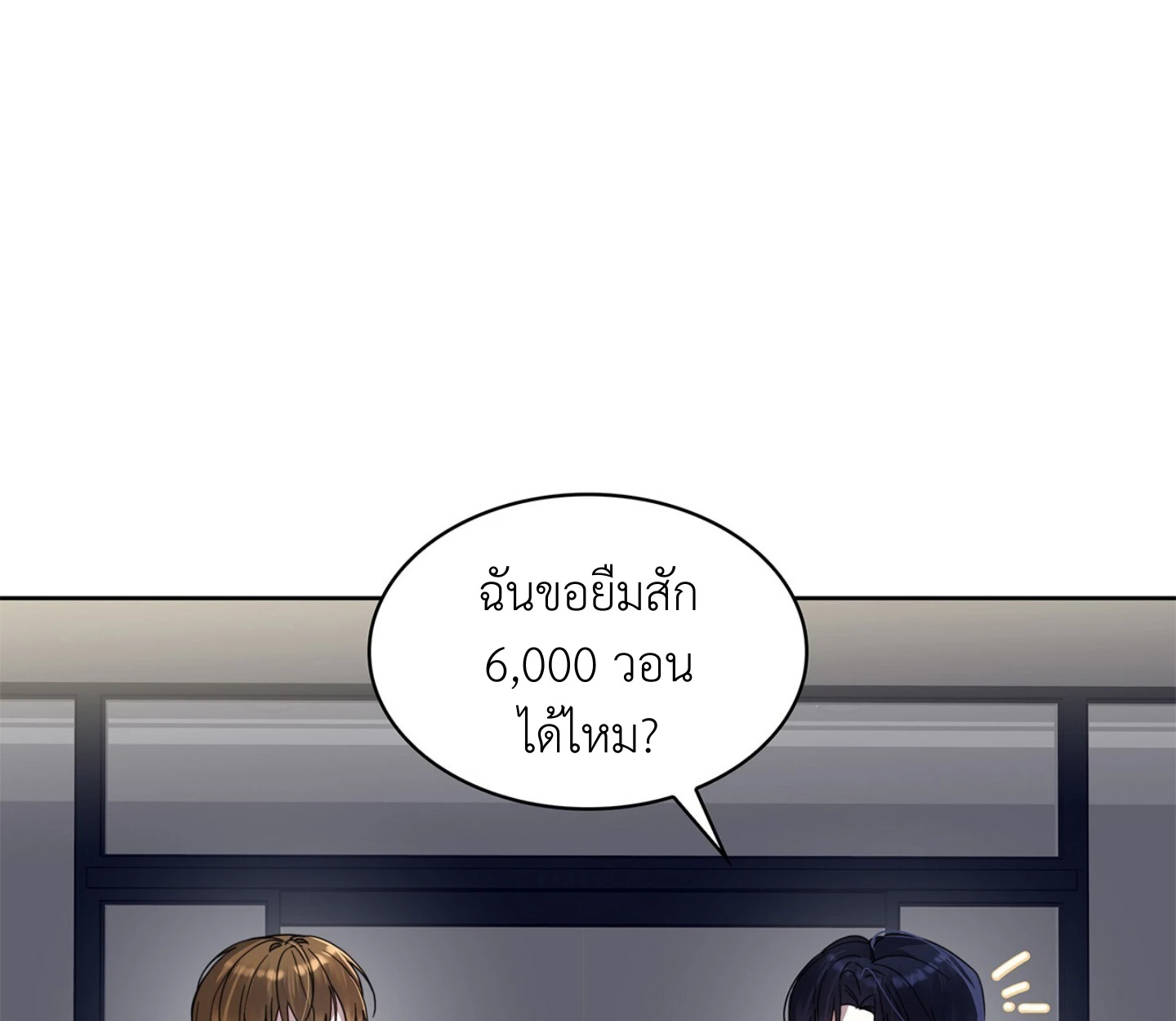 ใช่แล้ว ฉันเอง พระรองจอมหมกมุ่น - ตอนที่ 2 - หน้า 16
