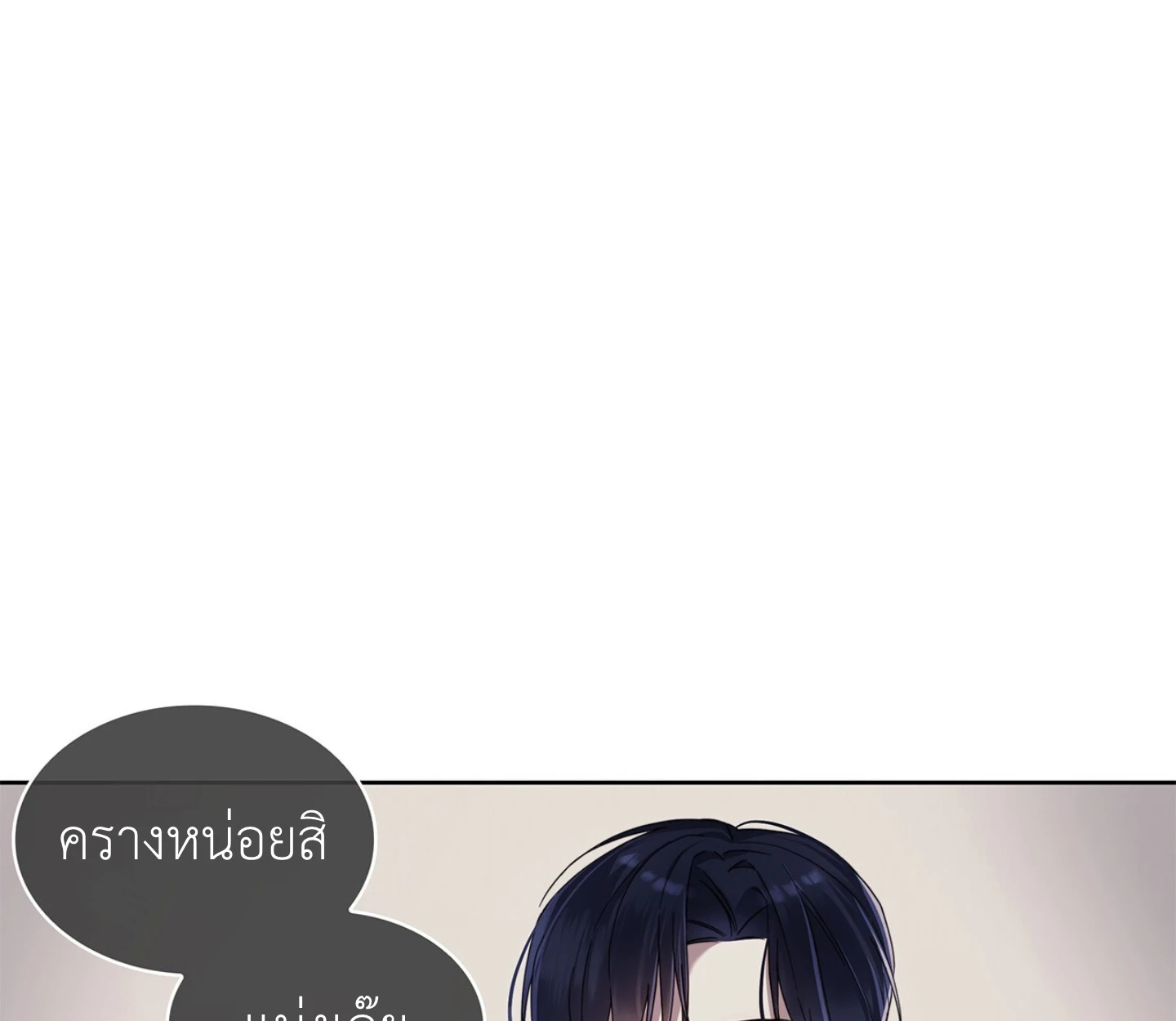 ใช่แล้ว ฉันเอง พระรองจอมหมกมุ่น - ตอนที่ 2 - หน้า 154