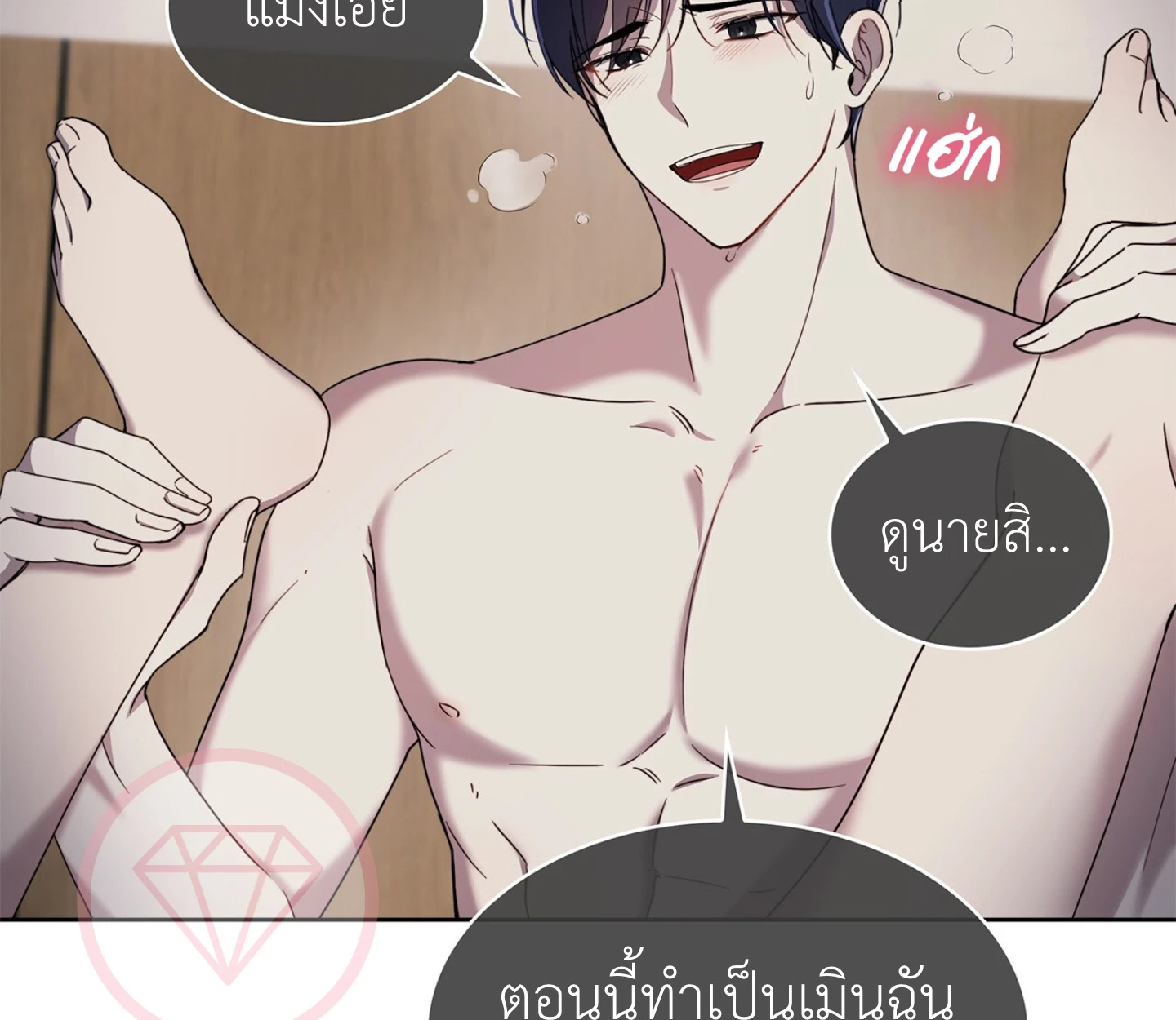 ใช่แล้ว ฉันเอง พระรองจอมหมกมุ่น - ตอนที่ 2 - หน้า 155