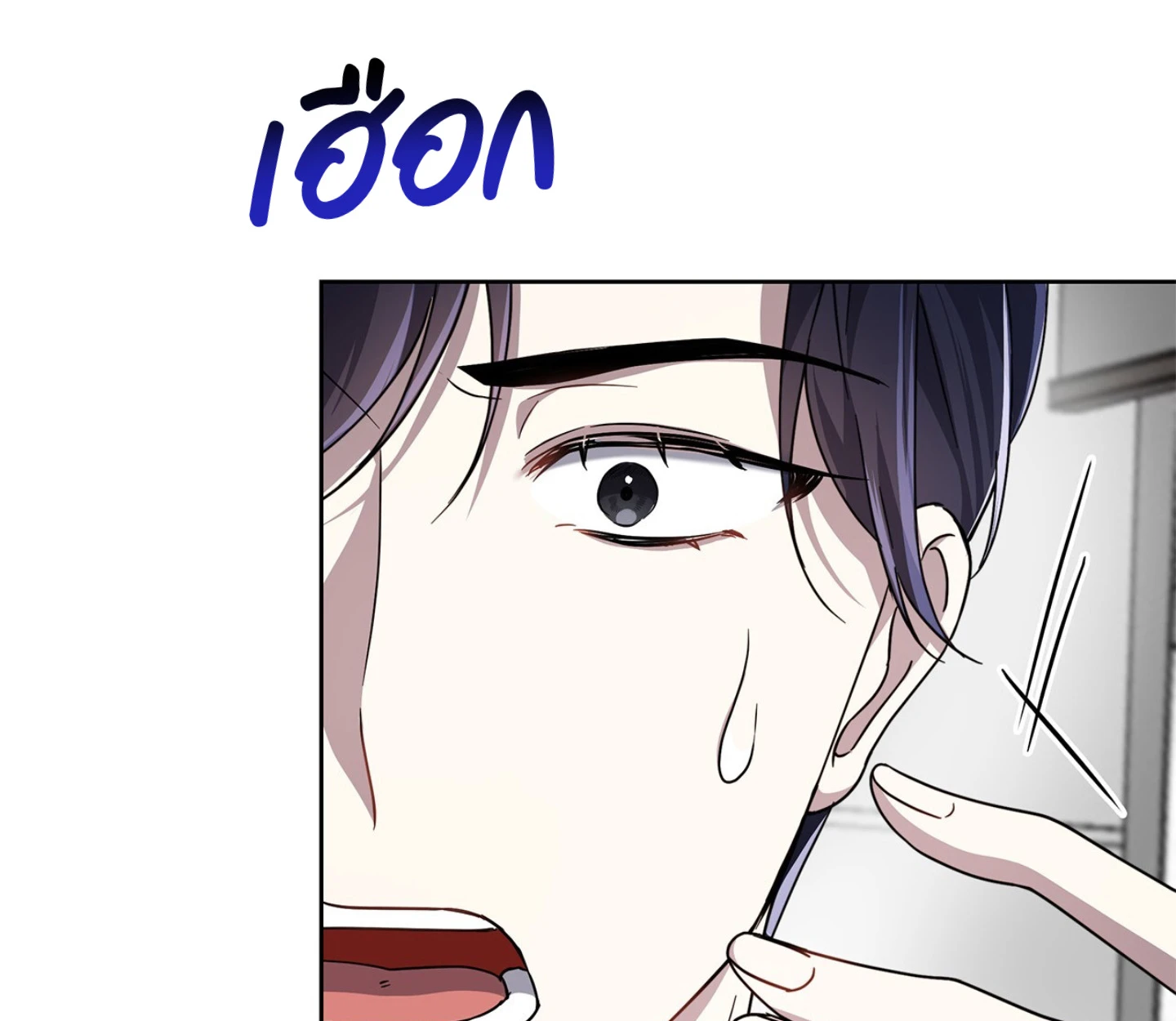 ใช่แล้ว ฉันเอง พระรองจอมหมกมุ่น - ตอนที่ 2 - หน้า 158