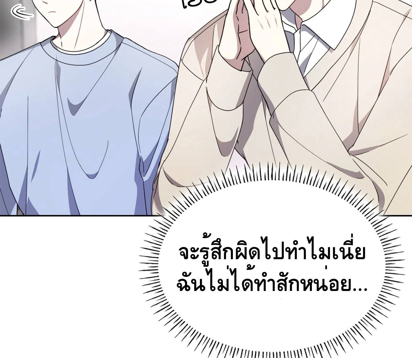 ใช่แล้ว ฉันเอง พระรองจอมหมกมุ่น - ตอนที่ 2 - หน้า 161