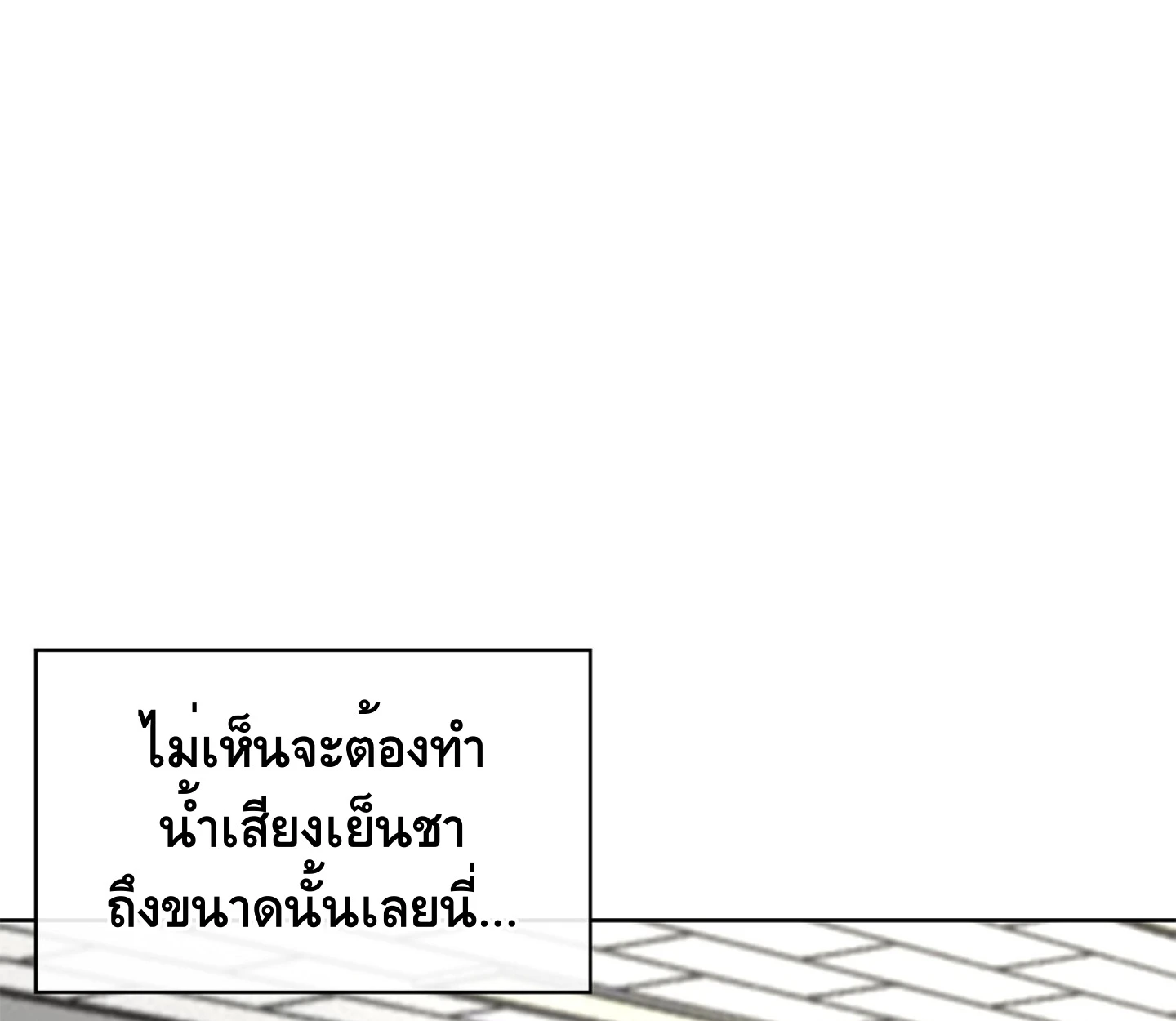 ใช่แล้ว ฉันเอง พระรองจอมหมกมุ่น - ตอนที่ 2 - หน้า 167