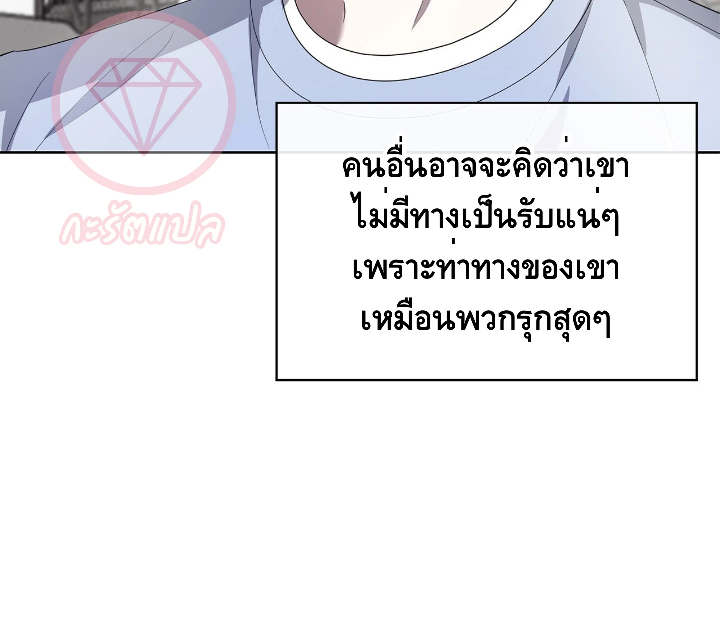 ใช่แล้ว ฉันเอง พระรองจอมหมกมุ่น - ตอนที่ 2 - หน้า 169