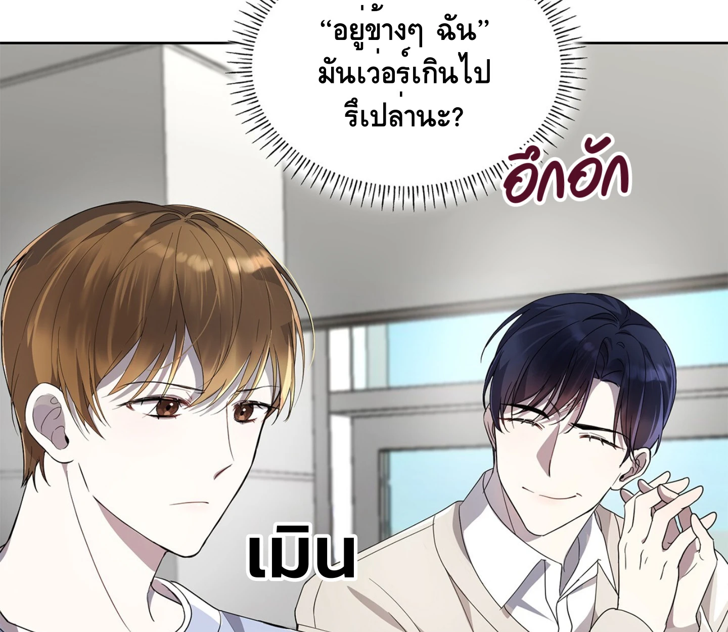 ใช่แล้ว ฉันเอง พระรองจอมหมกมุ่น - ตอนที่ 2 - หน้า 174