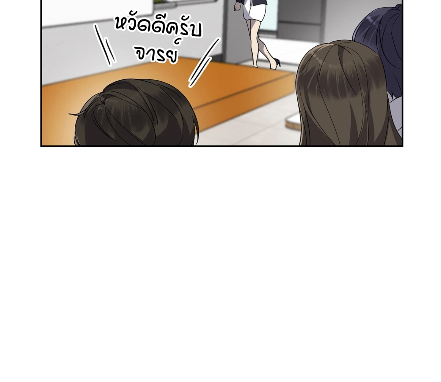 ใช่แล้ว ฉันเอง พระรองจอมหมกมุ่น - ตอนที่ 2 - หน้า 178