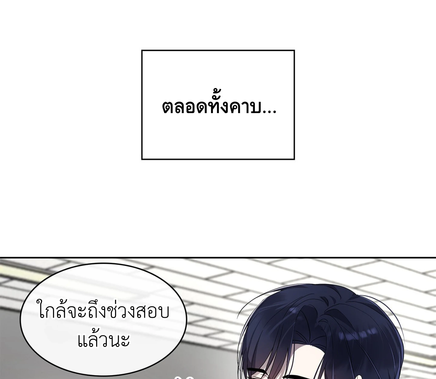 ใช่แล้ว ฉันเอง พระรองจอมหมกมุ่น - ตอนที่ 2 - หน้า 179