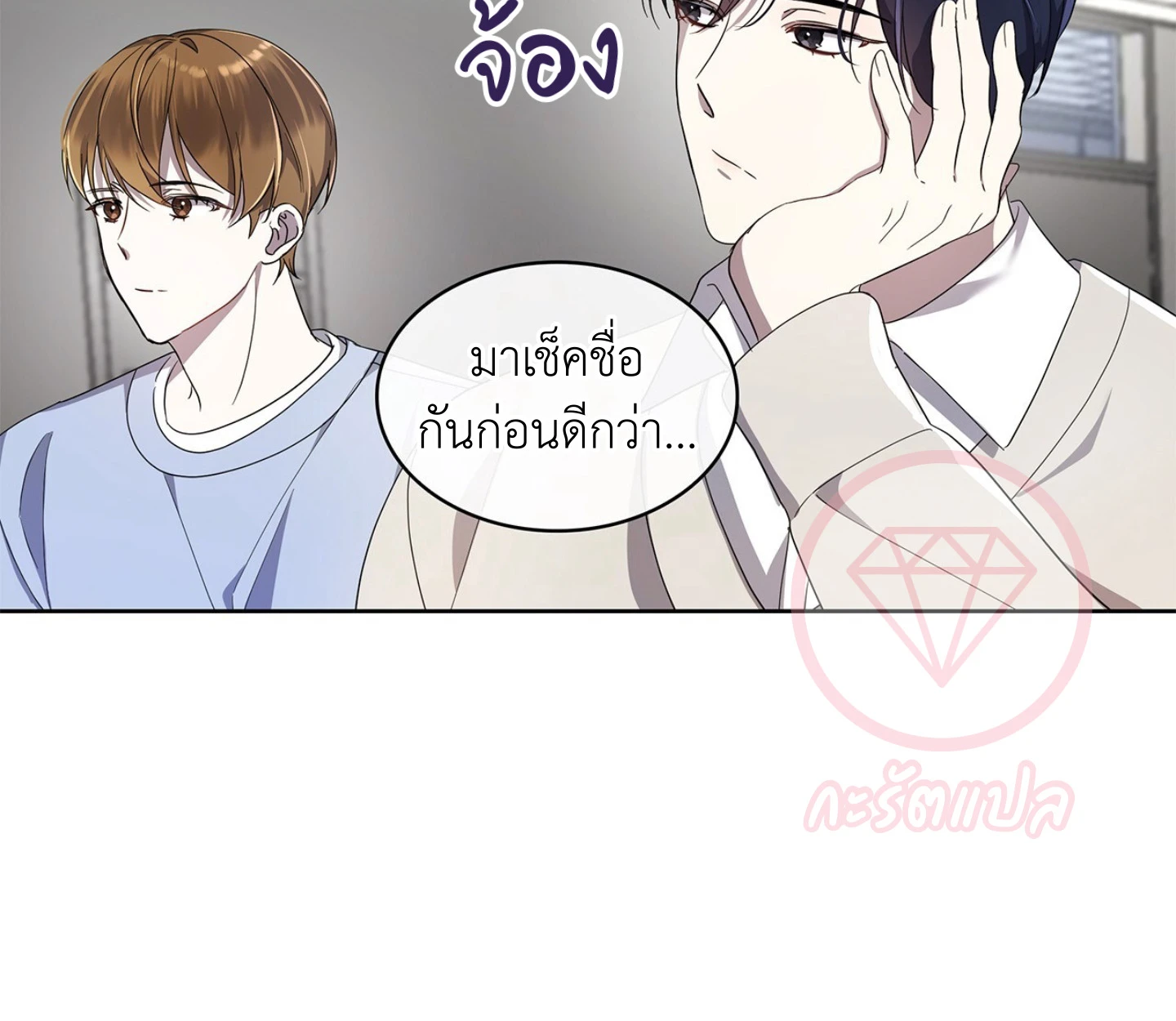 ใช่แล้ว ฉันเอง พระรองจอมหมกมุ่น - ตอนที่ 2 - หน้า 180