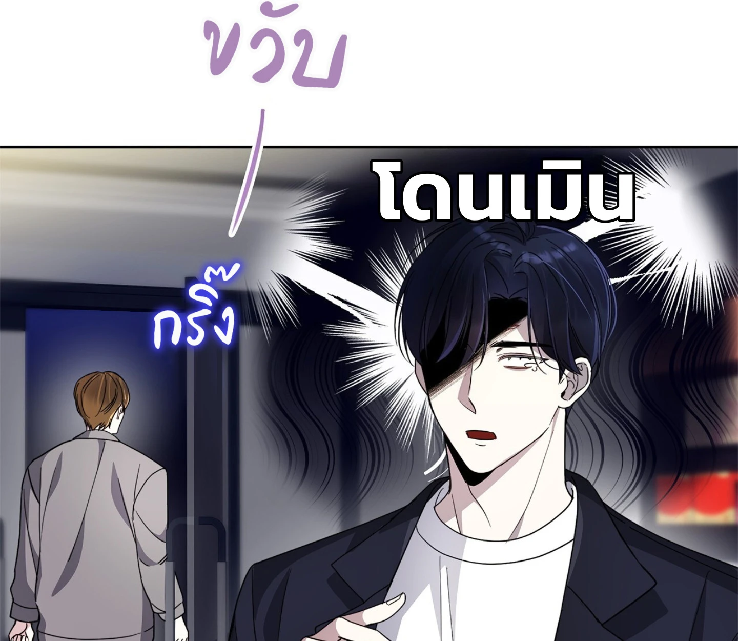 ใช่แล้ว ฉันเอง พระรองจอมหมกมุ่น - ตอนที่ 2 - หน้า 20