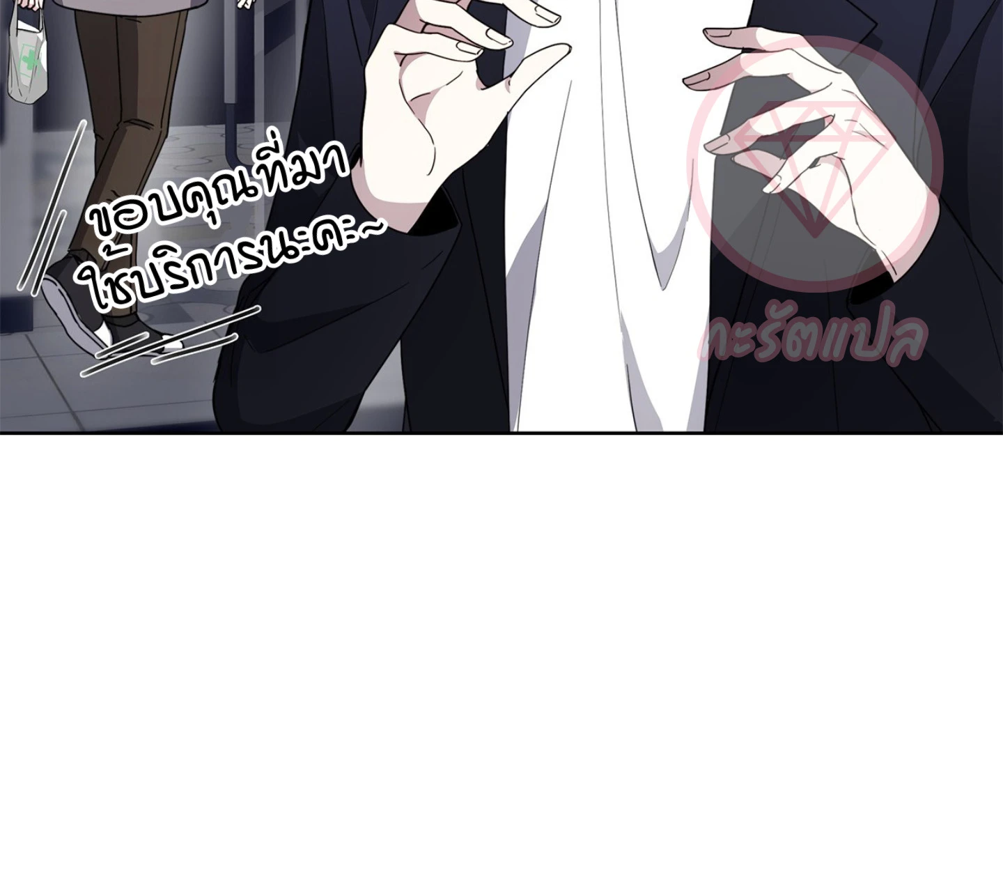 ใช่แล้ว ฉันเอง พระรองจอมหมกมุ่น - ตอนที่ 2 - หน้า 21
