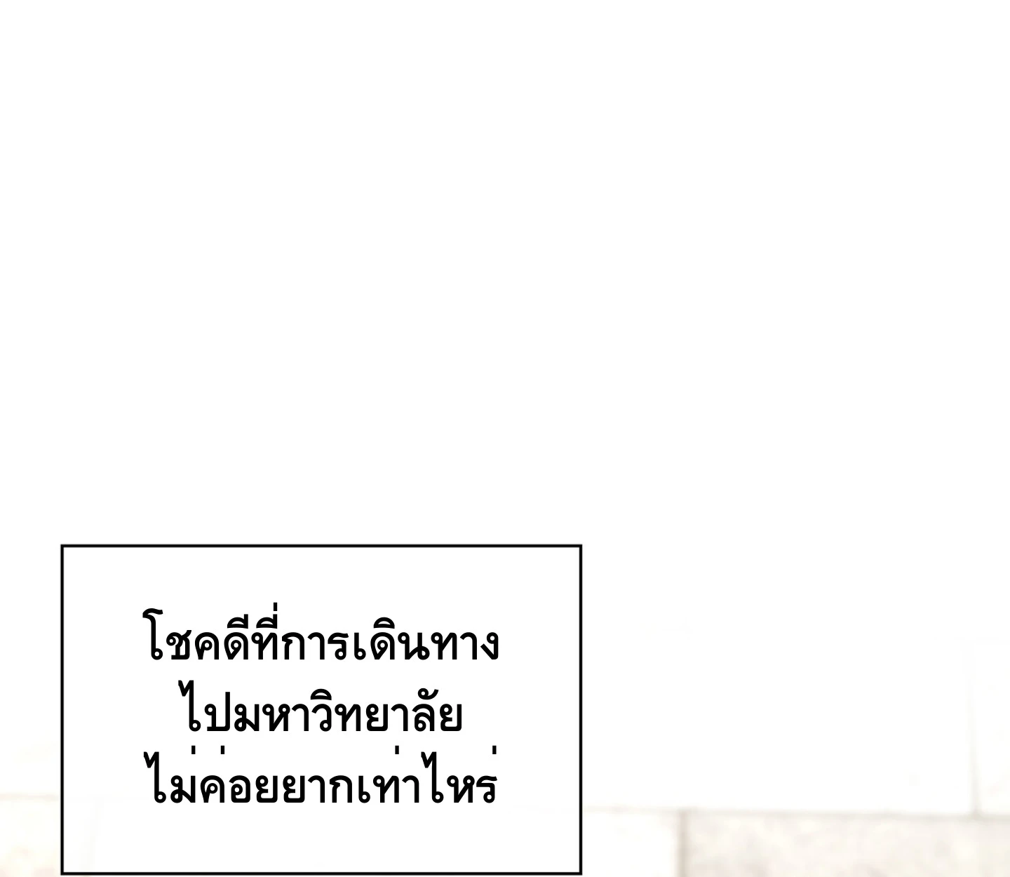 ใช่แล้ว ฉันเอง พระรองจอมหมกมุ่น - ตอนที่ 2 - หน้า 26