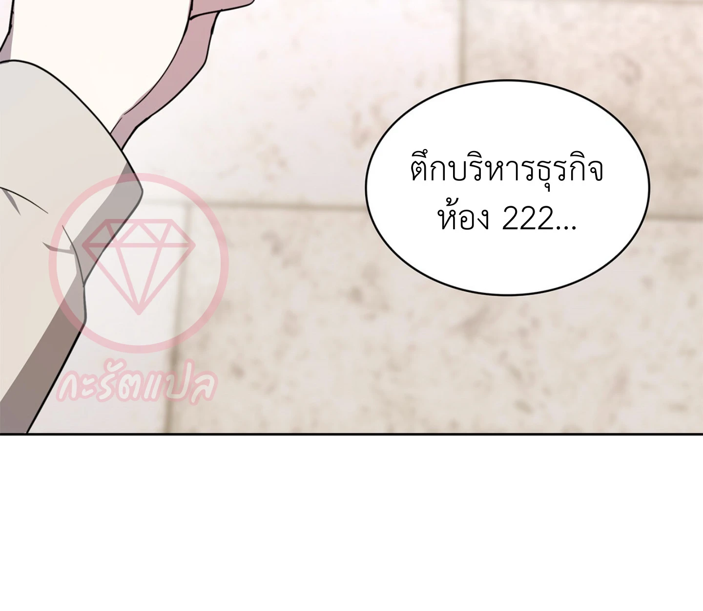 ใช่แล้ว ฉันเอง พระรองจอมหมกมุ่น - ตอนที่ 2 - หน้า 28