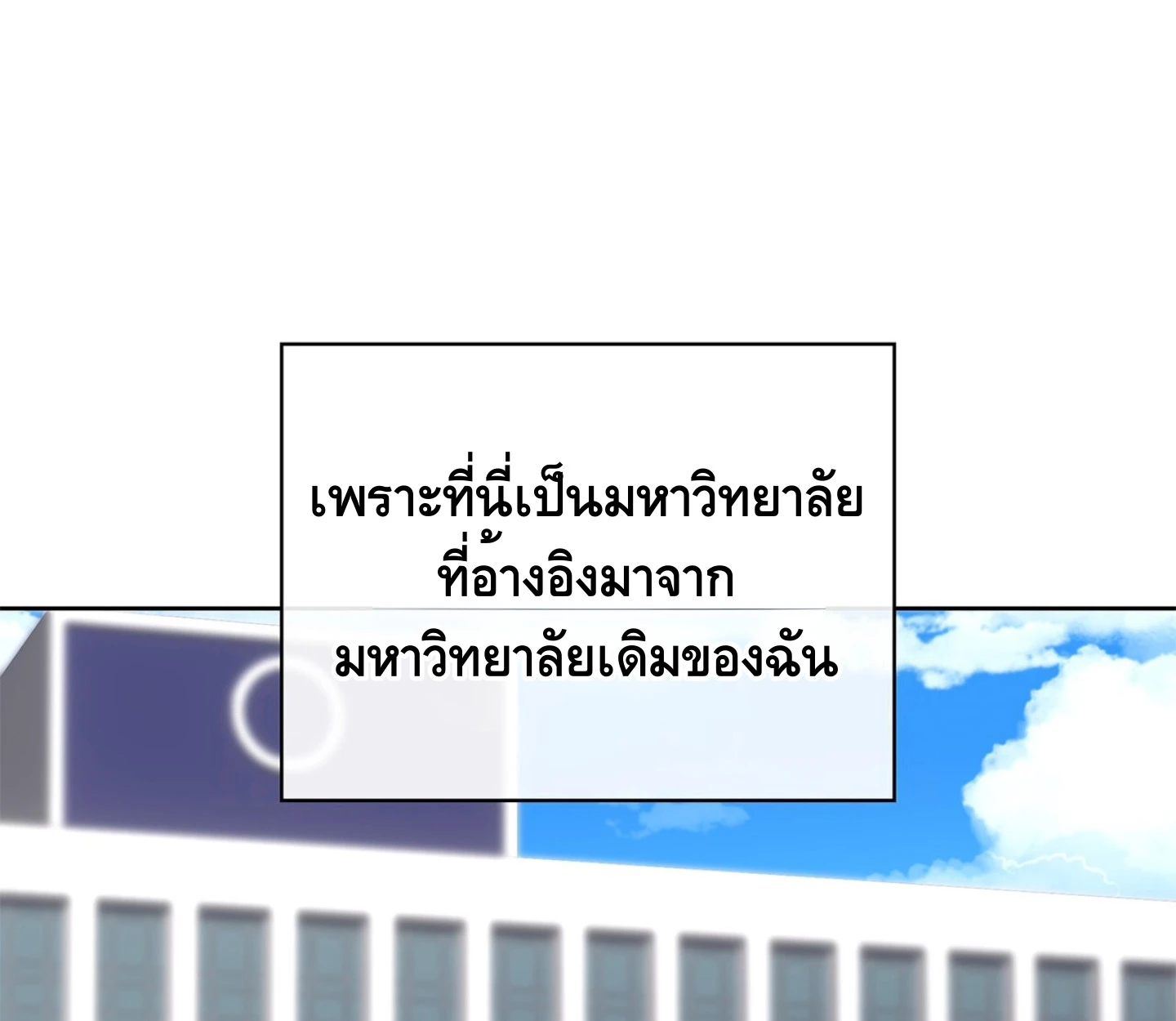 ใช่แล้ว ฉันเอง พระรองจอมหมกมุ่น - ตอนที่ 2 - หน้า 30