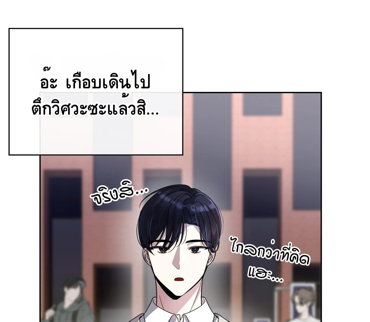 ใช่แล้ว ฉันเอง พระรองจอมหมกมุ่น - ตอนที่ 2 - หน้า 33