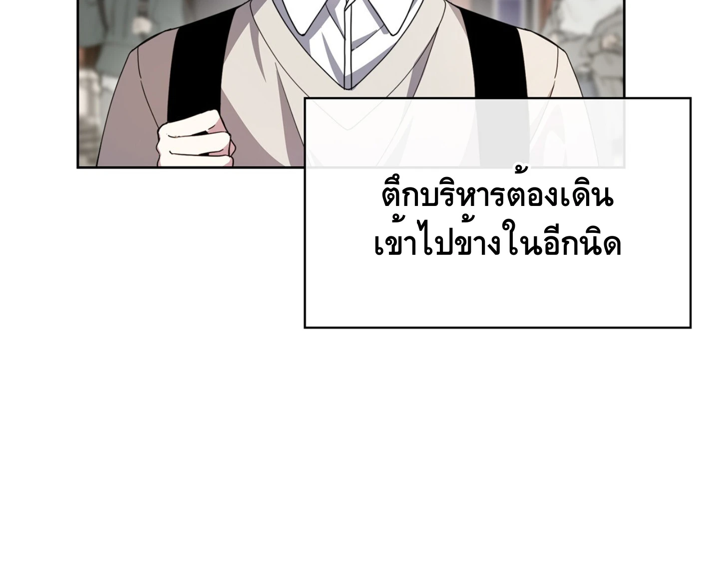ใช่แล้ว ฉันเอง พระรองจอมหมกมุ่น - ตอนที่ 2 - หน้า 34
