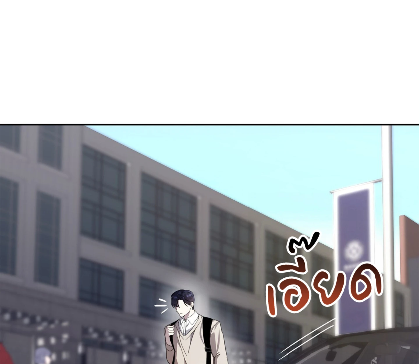 ใช่แล้ว ฉันเอง พระรองจอมหมกมุ่น - ตอนที่ 2 - หน้า 35