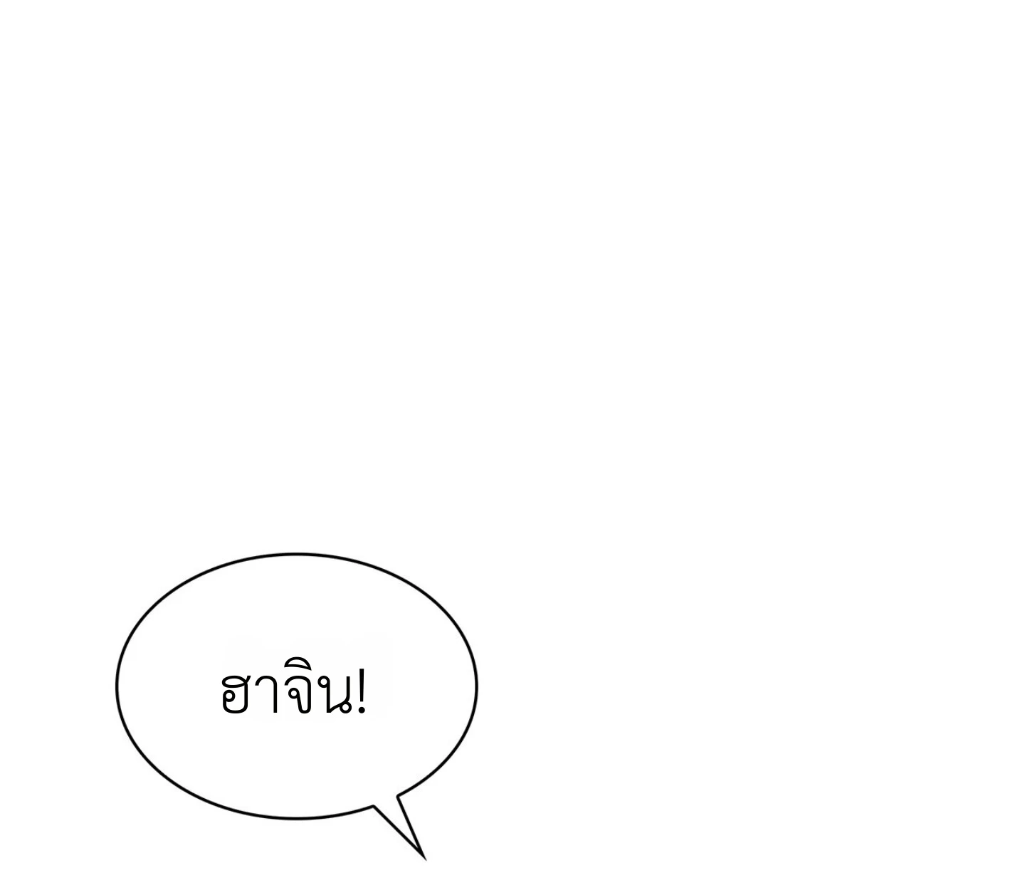 ใช่แล้ว ฉันเอง พระรองจอมหมกมุ่น - ตอนที่ 2 - หน้า 37