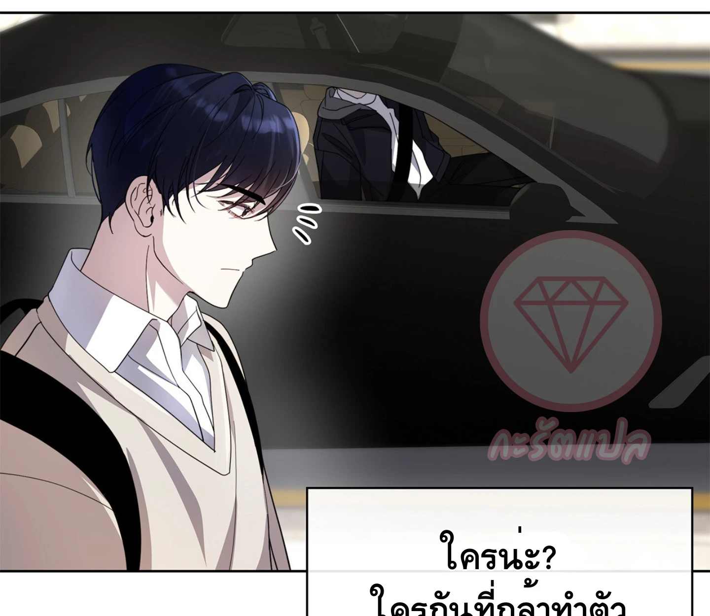 ใช่แล้ว ฉันเอง พระรองจอมหมกมุ่น - ตอนที่ 2 - หน้า 38