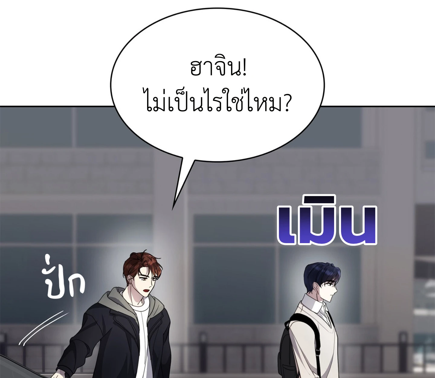 ใช่แล้ว ฉันเอง พระรองจอมหมกมุ่น - ตอนที่ 2 - หน้า 40