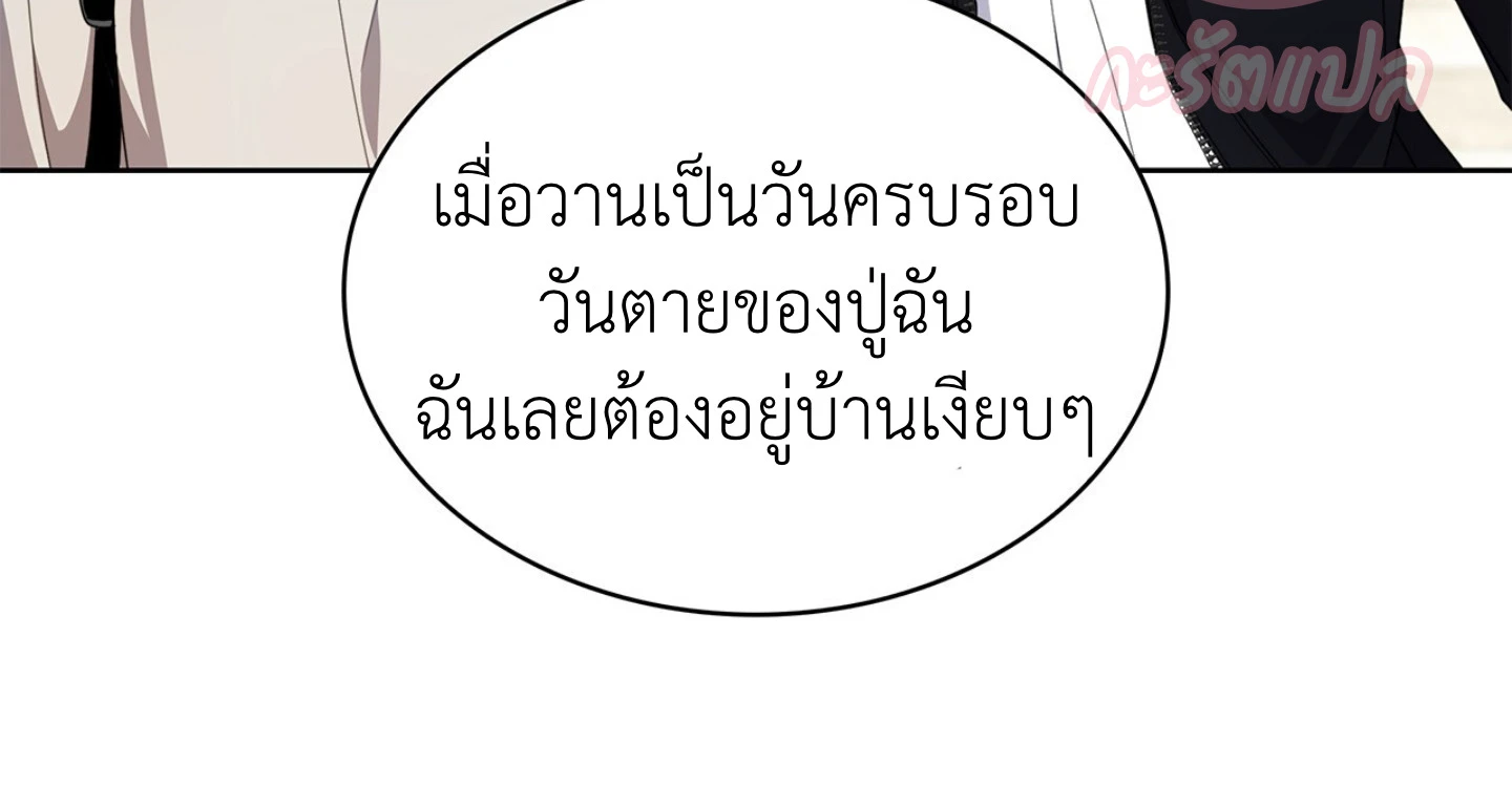 ใช่แล้ว ฉันเอง พระรองจอมหมกมุ่น - ตอนที่ 2 - หน้า 45