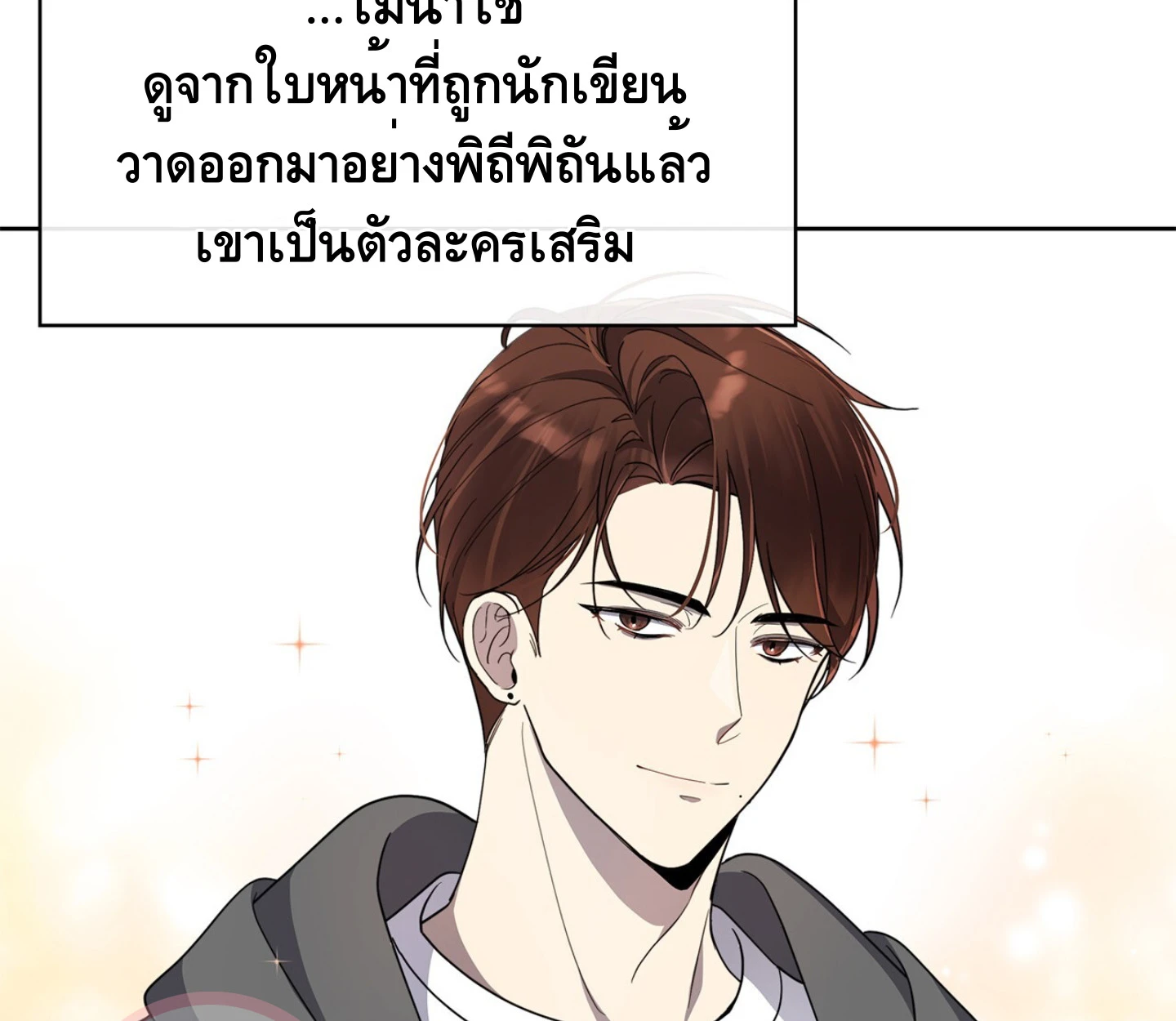 ใช่แล้ว ฉันเอง พระรองจอมหมกมุ่น - ตอนที่ 2 - หน้า 47