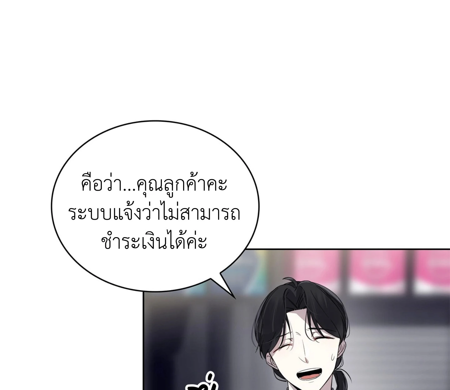 ใช่แล้ว ฉันเอง พระรองจอมหมกมุ่น - ตอนที่ 2 - หน้า 6