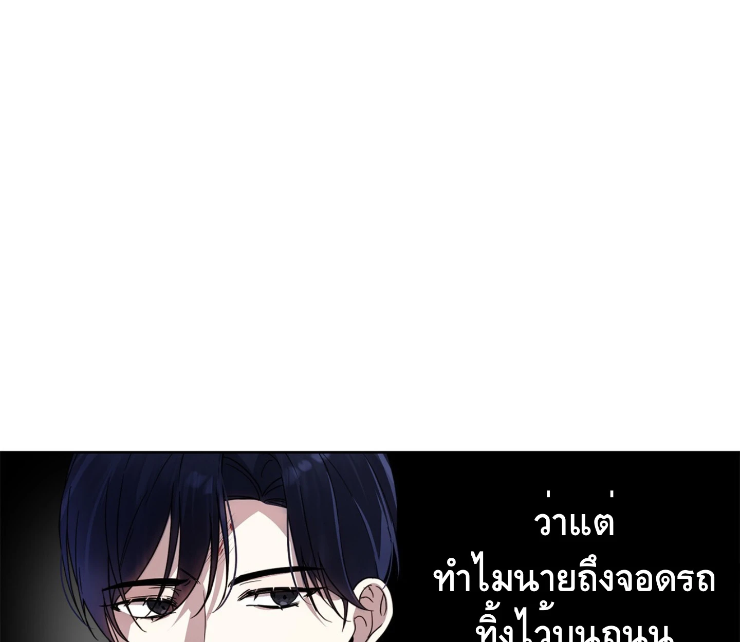ใช่แล้ว ฉันเอง พระรองจอมหมกมุ่น - ตอนที่ 2 - หน้า 52