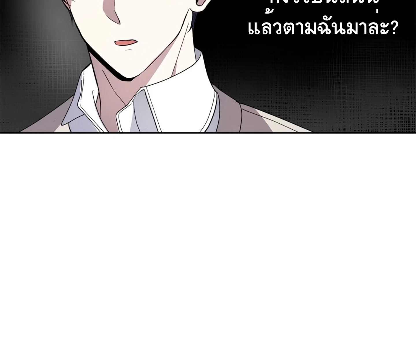 ใช่แล้ว ฉันเอง พระรองจอมหมกมุ่น - ตอนที่ 2 - หน้า 53