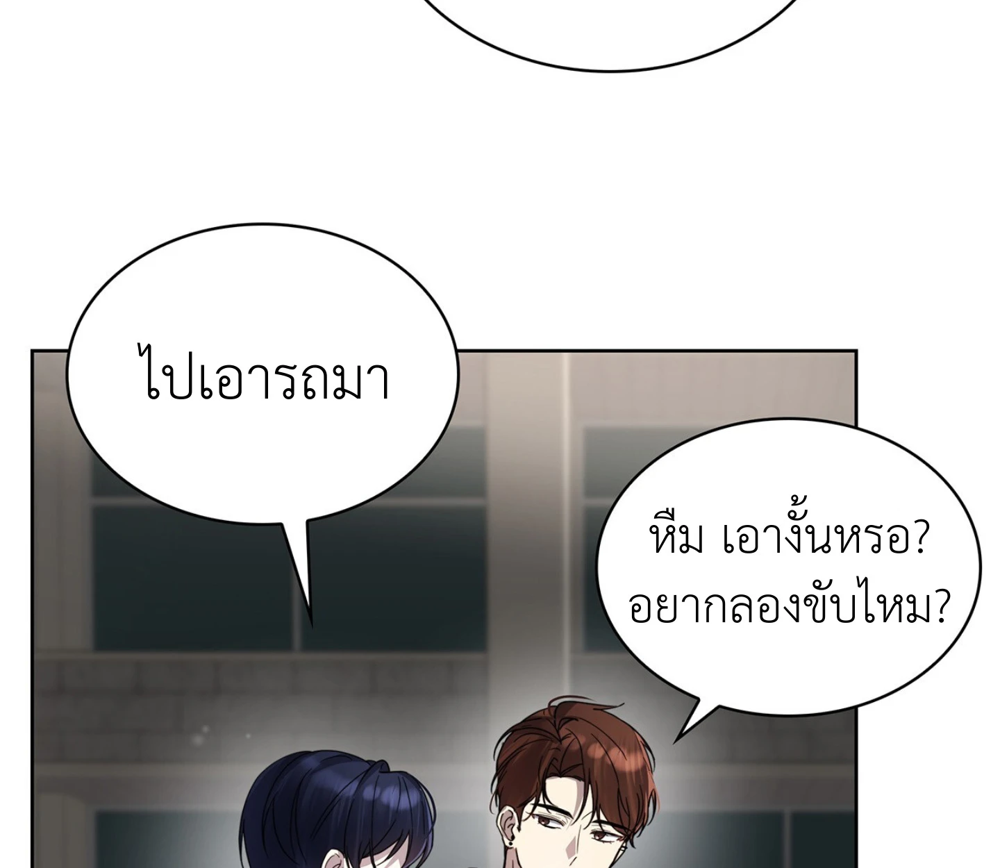 ใช่แล้ว ฉันเอง พระรองจอมหมกมุ่น - ตอนที่ 2 - หน้า 55