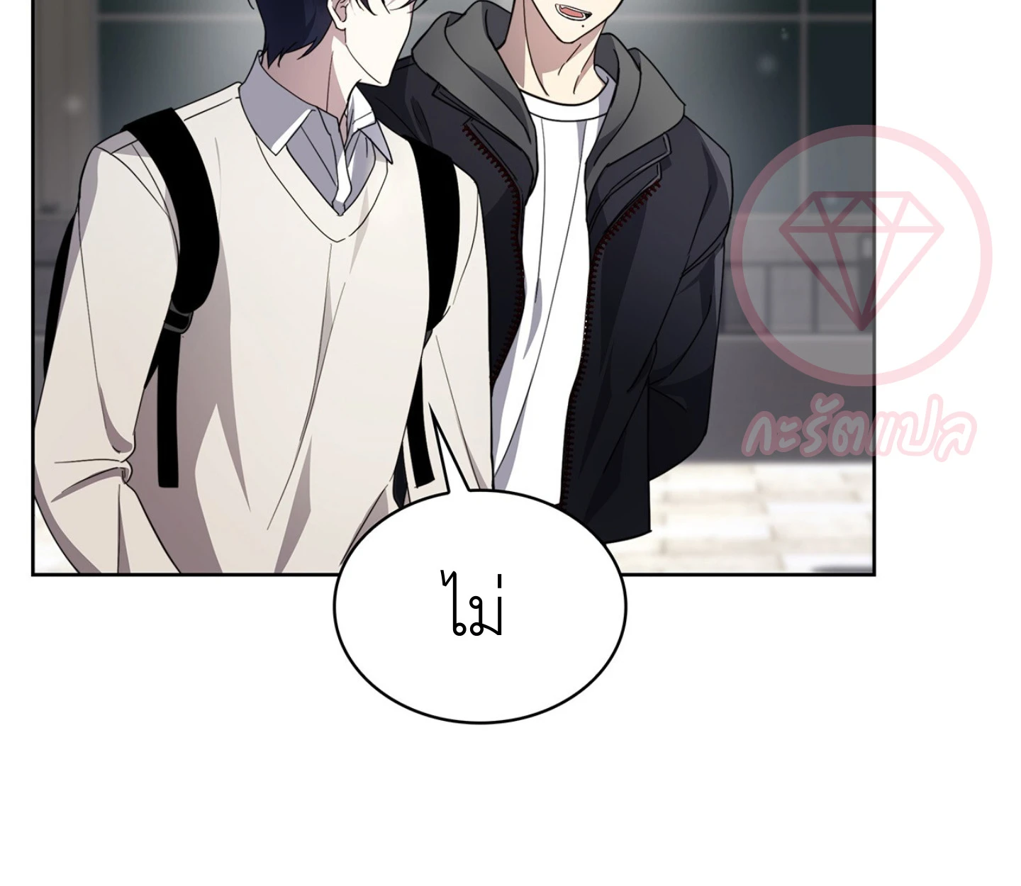 ใช่แล้ว ฉันเอง พระรองจอมหมกมุ่น - ตอนที่ 2 - หน้า 56