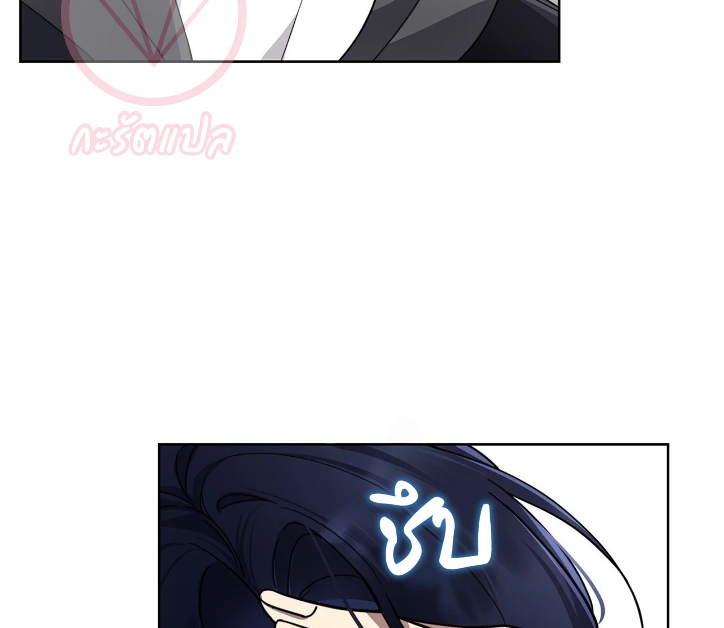 ใช่แล้ว ฉันเอง พระรองจอมหมกมุ่น - ตอนที่ 2 - หน้า 61