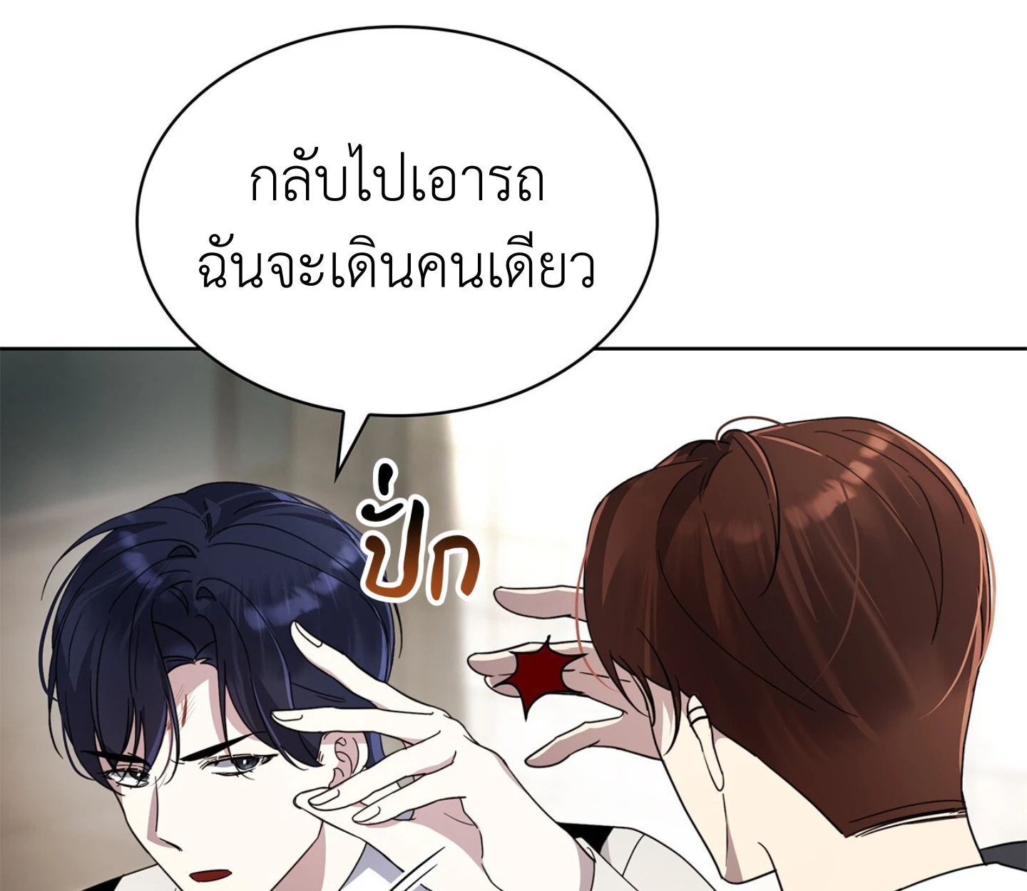 ใช่แล้ว ฉันเอง พระรองจอมหมกมุ่น - ตอนที่ 2 - หน้า 65