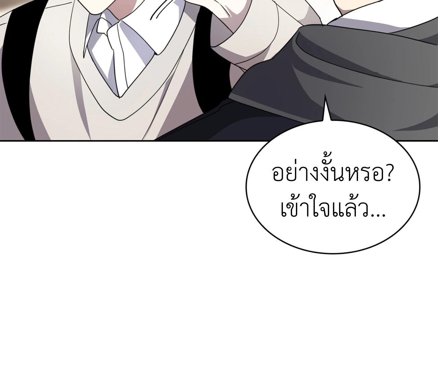 ใช่แล้ว ฉันเอง พระรองจอมหมกมุ่น - ตอนที่ 2 - หน้า 66