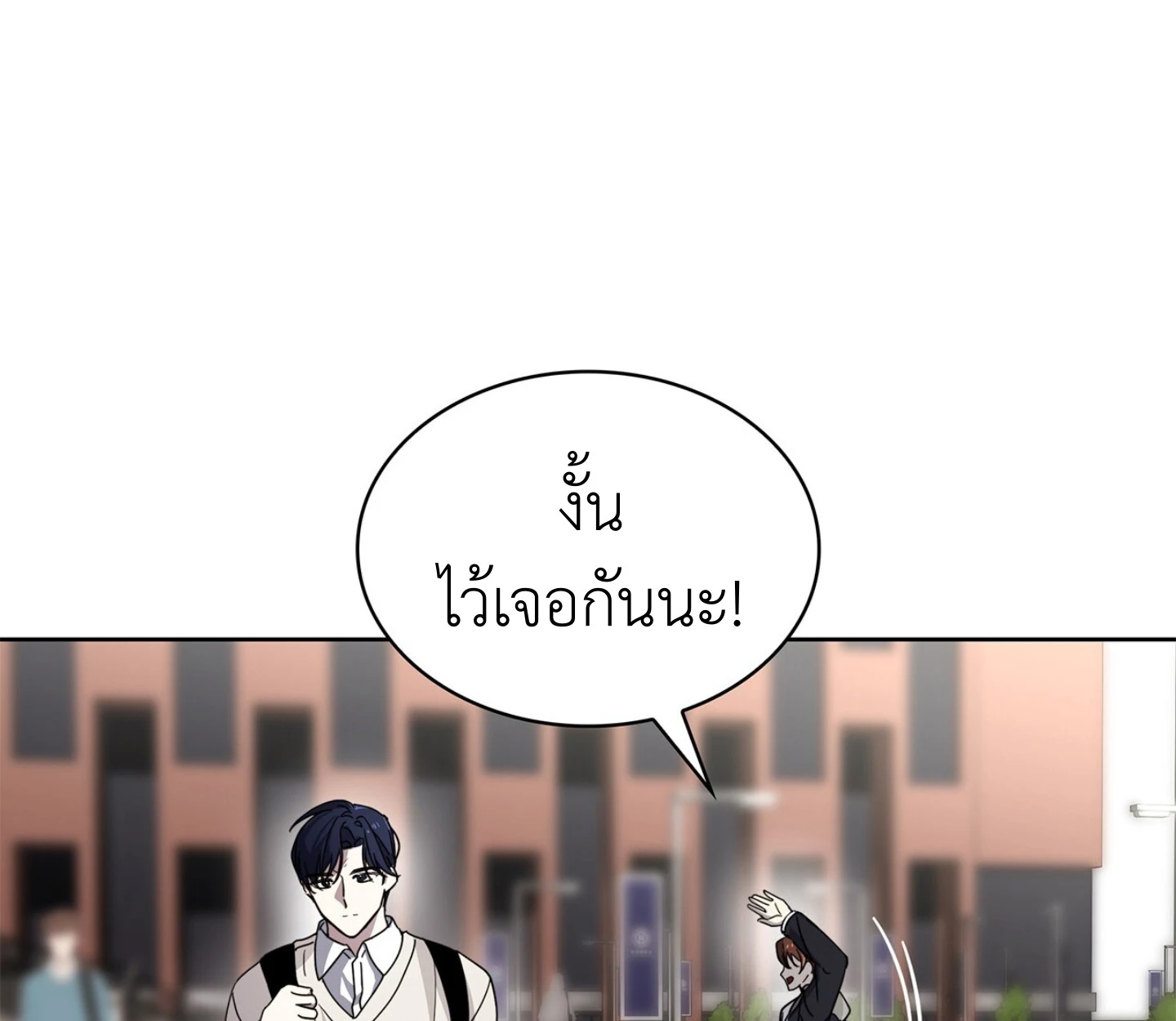 ใช่แล้ว ฉันเอง พระรองจอมหมกมุ่น - ตอนที่ 2 - หน้า 67