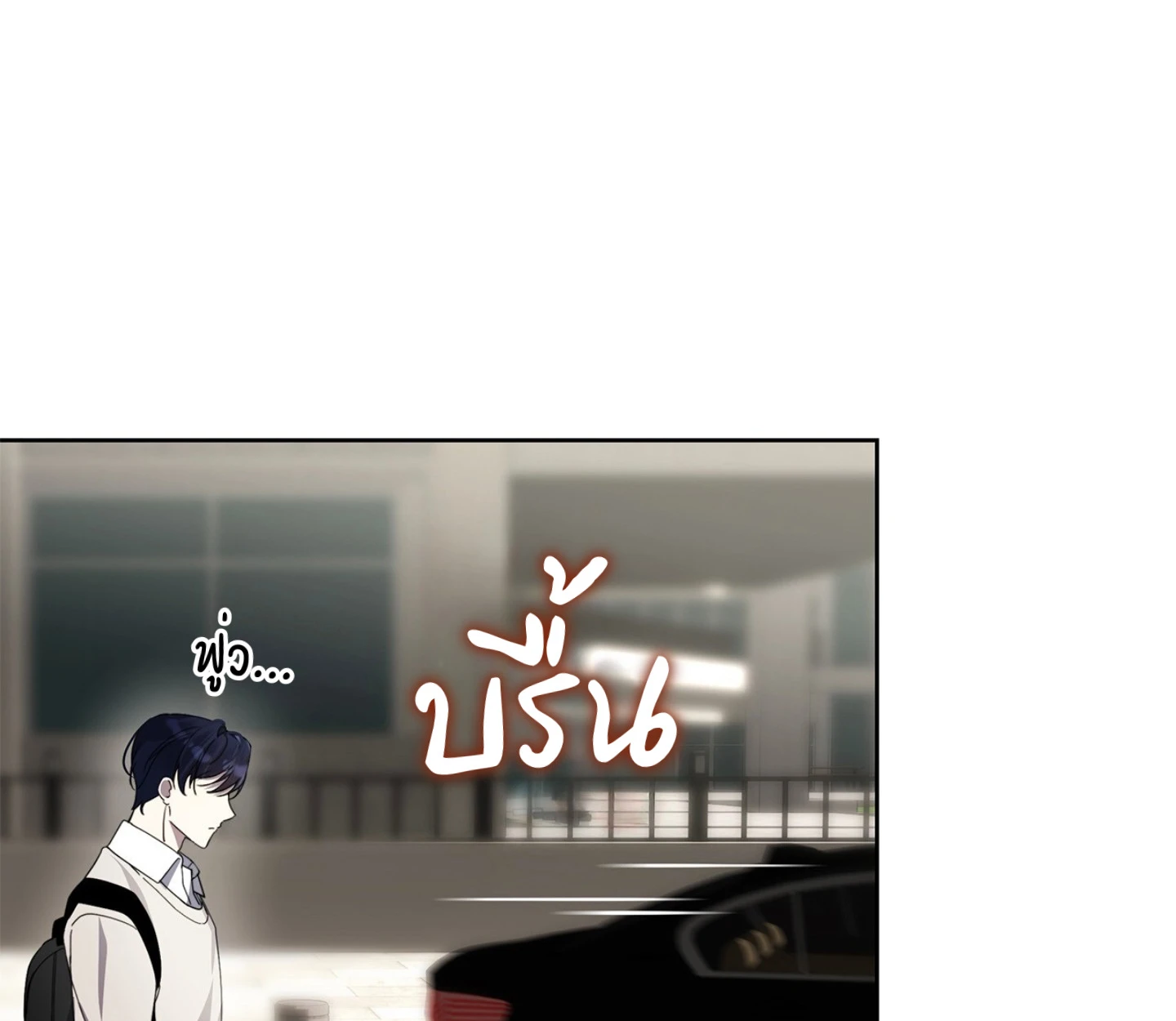 ใช่แล้ว ฉันเอง พระรองจอมหมกมุ่น - ตอนที่ 2 - หน้า 69
