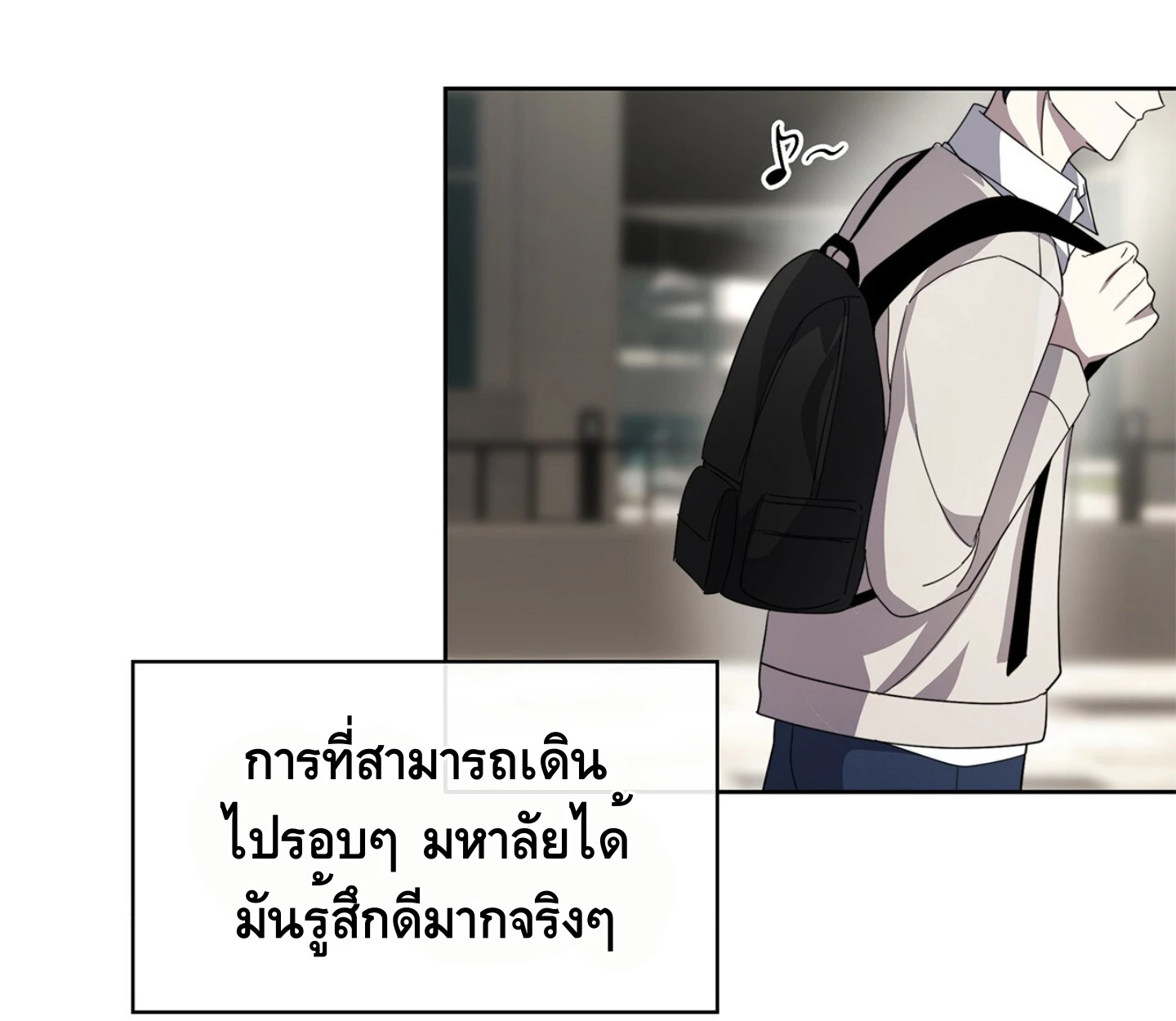ใช่แล้ว ฉันเอง พระรองจอมหมกมุ่น - ตอนที่ 2 - หน้า 72