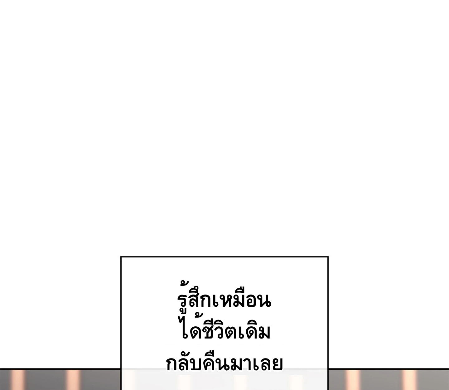ใช่แล้ว ฉันเอง พระรองจอมหมกมุ่น - ตอนที่ 2 - หน้า 73