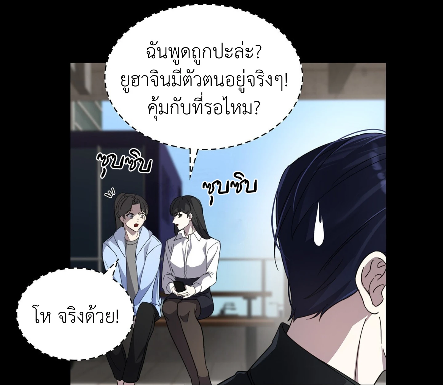 ใช่แล้ว ฉันเอง พระรองจอมหมกมุ่น - ตอนที่ 2 - หน้า 77